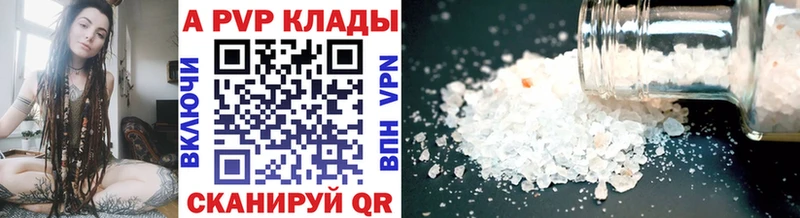 Alpha PVP Соль  Завитинск 