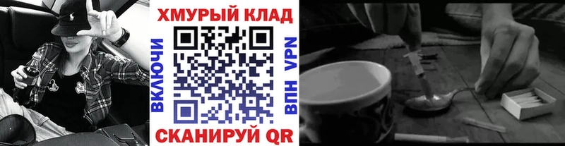 ГЕРОИН хмурый  купить наркотик  Завитинск 