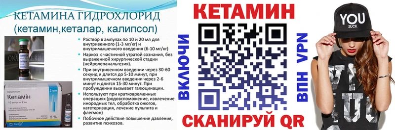 купить  сайты  Завитинск  Кетамин ketamine 