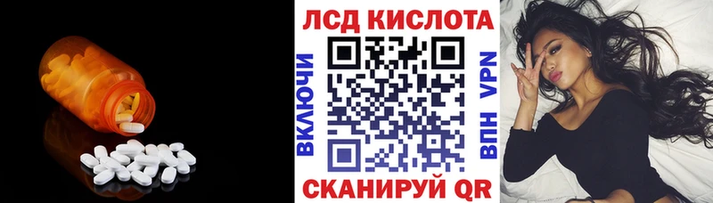 LSD-25 экстази кислота  купить наркотики цена  Завитинск 