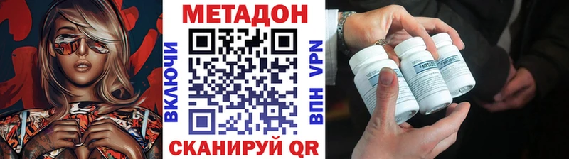 МЕТАДОН белоснежный маркетплейс состав Завитинск